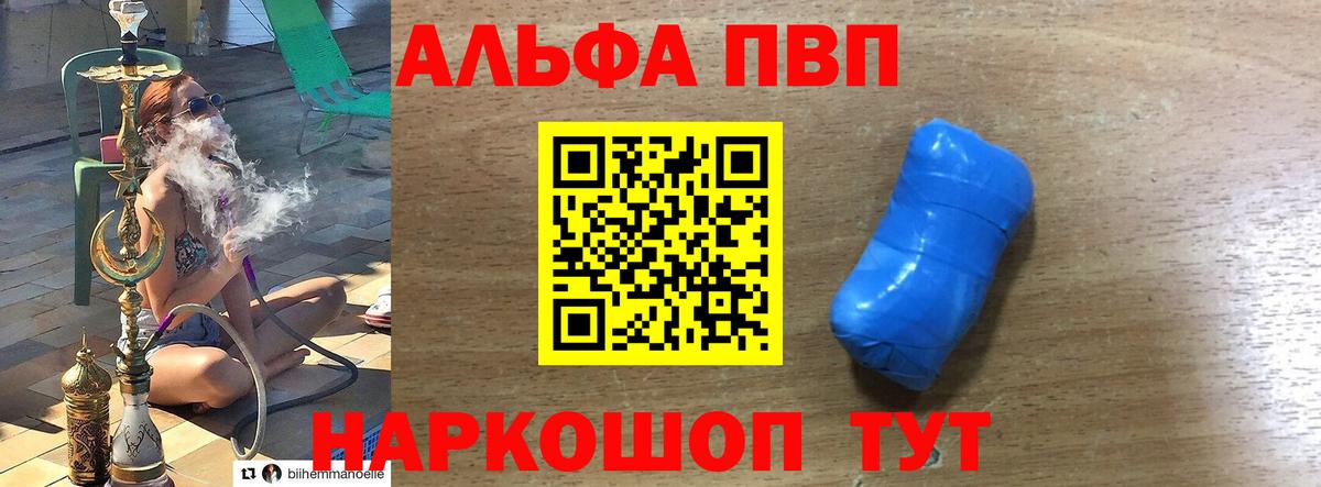 Alfa_PVP кристаллы  Alpha PVP мука  Альфа ПВП  Вход с VPN  Иркутск 