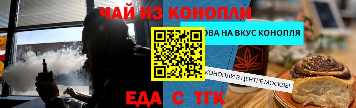 Печенье с ТГК марихуана  Вход с VPN  Иркутск 