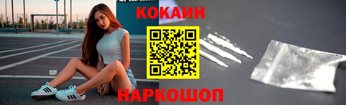 COCAIN Fish Scale  COCAIN Columbia  Кокаин  Вход с VPN  Иркутск 