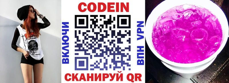 Кодеиновый сироп Lean напиток Lean (лин)  blacksprut ссылка  Иркутск 