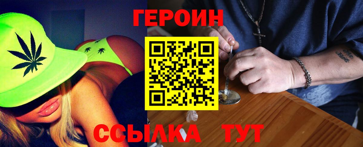Иркутск  ГЕРОИН Афган  ГЕРОИН  Вход с VPN 