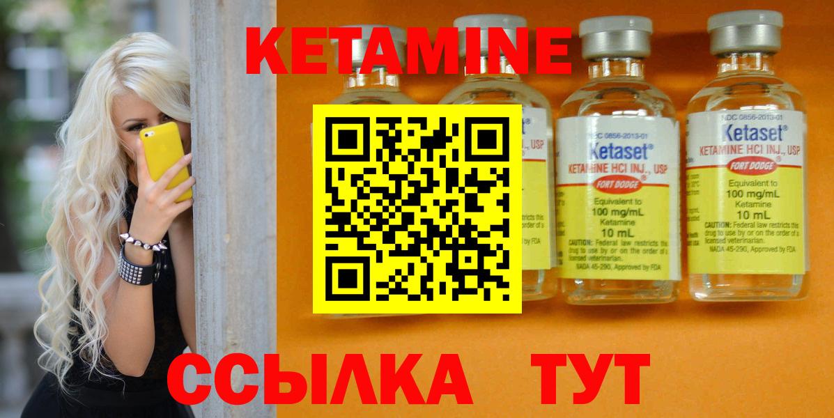 Кетамин VHQ  Вход с VPN  Иркутск 