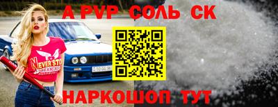 ALPHA PVP Тулун