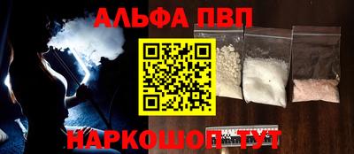 ALPHA PVP Тулун