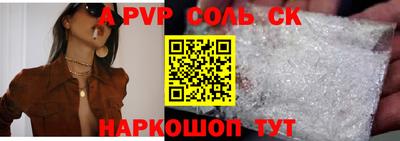 ALPHA PVP Тулун