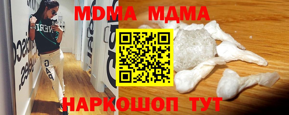 МДМА VHQ  Вход с VPN  МДМА VHQ  MDMA  Иркутск 