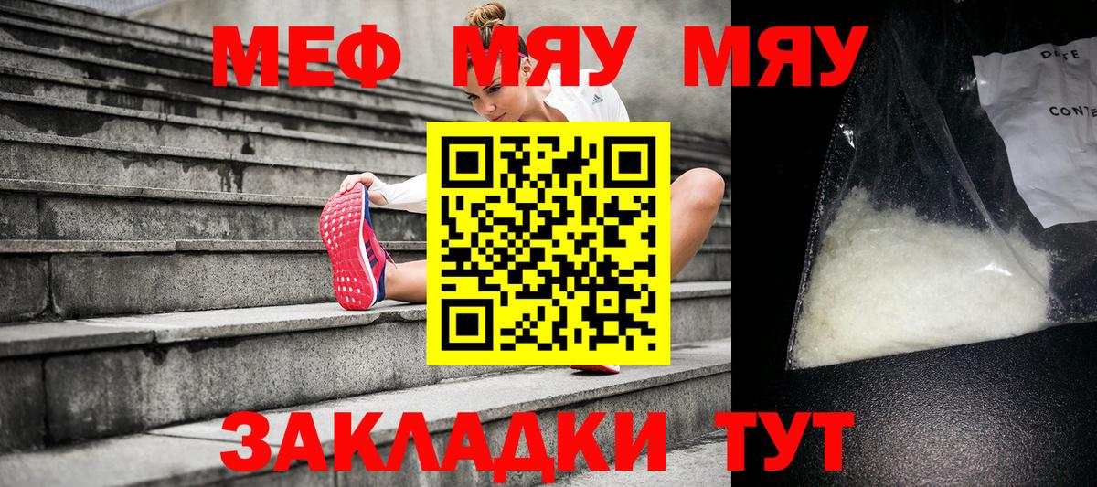Меф мука  Вход с VPN  Иркутск  МЕФ  Мефедрон кристаллы 