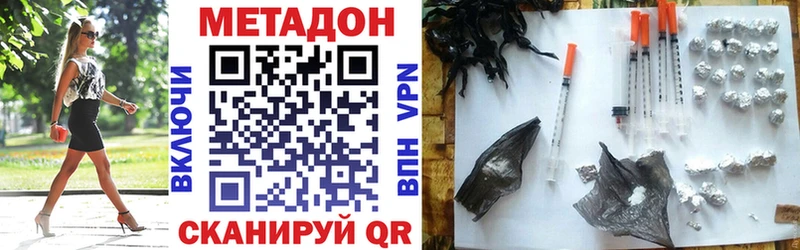 hydra ONION Иркутск МЕТАДОН белоснежный где можно купить наркотик