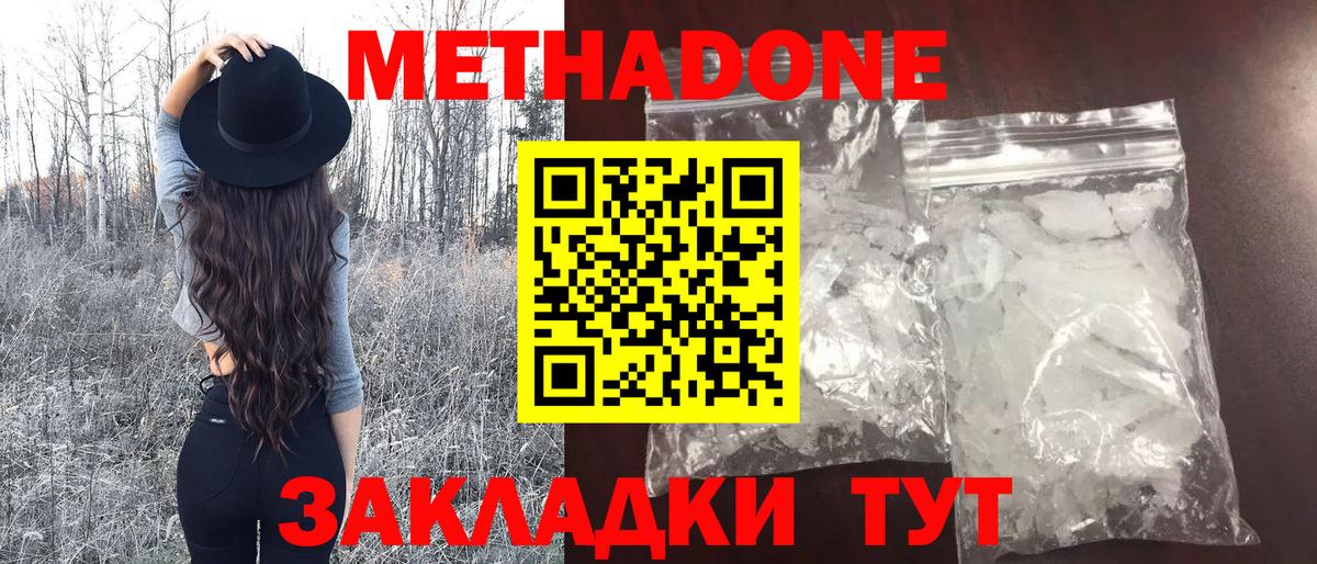 Метадон мёд  Метадон кристалл    сайт  Иркутск  Вход с VPN 