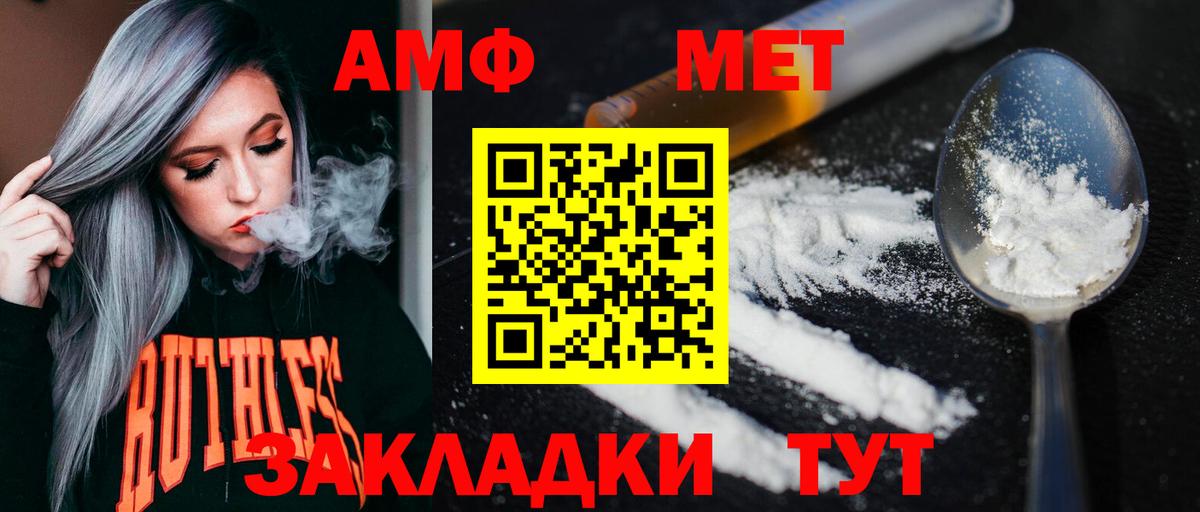 Иркутск  Первитин Methamphetamine  Вход с VPN 