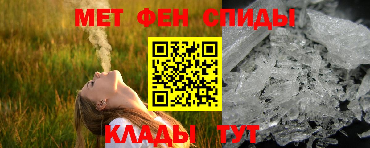 МЕТАМФЕТАМИН Декстрометамфетамин 99.9% Иркутск