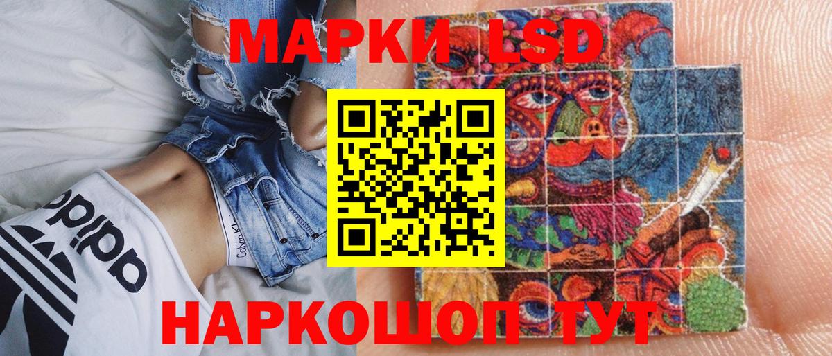 Марки 25I-NBOMe 1,5мг Иркутск